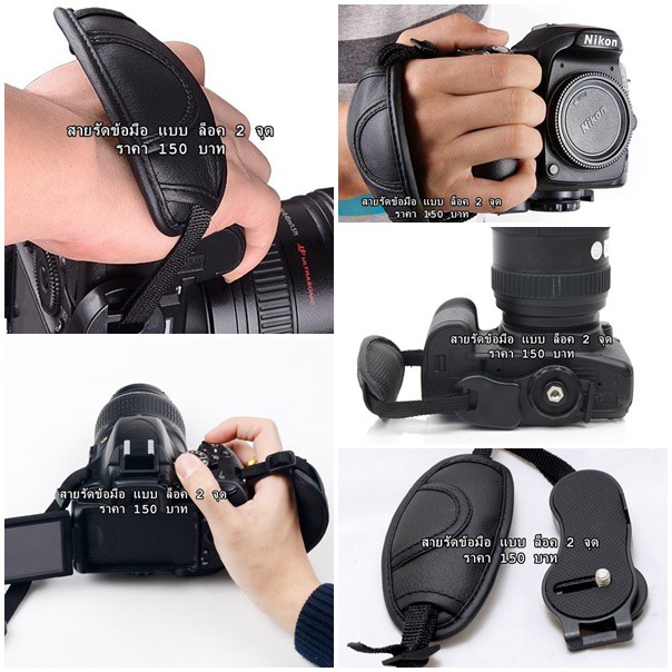 Hand Strap Camera DSLR No Logo แบบ ล็อค 2 จุด