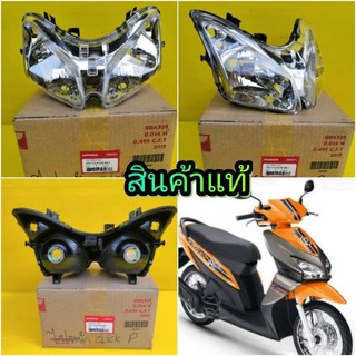 ﻿โคมไฟหน้า คลิก​เพลย์ ตรงรุ่น​ แท้เบิกศูนย์Honda.ส่งฟรี มีเก็บเงินปลายทาง