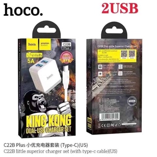 Hoco C22B PLUS 1USB 3A/ 2USB 5A ชาร์จไว หัวชาร์จพร้อมสายชาร์จ สำหรับ iP/Micro/Type C ของแท้100%