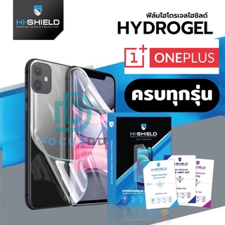 Hi-Shield ฟิล์มไฮโดรเจลสำหรับ One Plus 10T 5G/Nord CE 2 Lite 5G/Nord CE 2T 5G/Nord CE 2 5G/Nord N100/Nord N10 5G/Nord CE 5G/Nord 2 5G/Nord/Oneplus 9 Pro 5G/Oneplus 9 5G/Oneplus 8T,8T 5G/Oneplus 8 Pro/Oneplus 7T/Oneplus 7 Pro/5