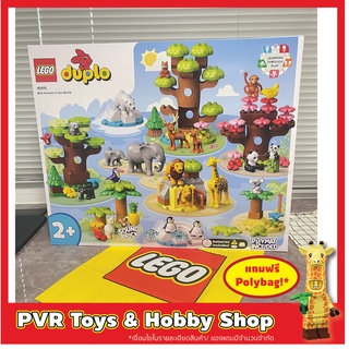 Lego 10975 Duplo Wild Animals of the World เลโก้ ดูโป้ ของแท้ มือหนึ่ง กล่องคม พร้อมจัดส่ง