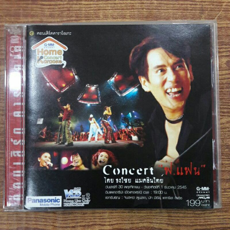 VCD concert karaoke วีซีดีคอนเสิร์ตคาราโอเกะ เบิร์ด ธงไชย concert "ฟ.แฟน"(2vcd)*