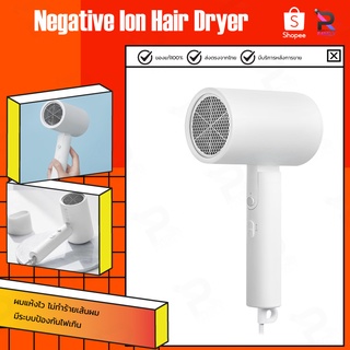 【พร้อมส่งในไทย】ไดร์เป่าผม Xiaomi Mijia Negative Ion Hair Dryer เครื่องเป่าผมไฟฟ้าไอออนเสียวหมี่ ไดร์เป่าผม เป่าผม