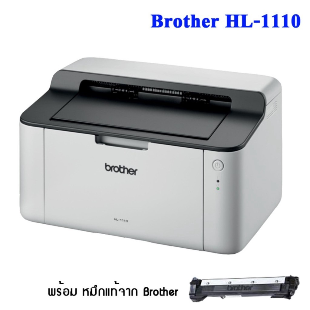 Printer Brother HL1110 เครื่องพิมพ์เลเซอร์ขาวดำ