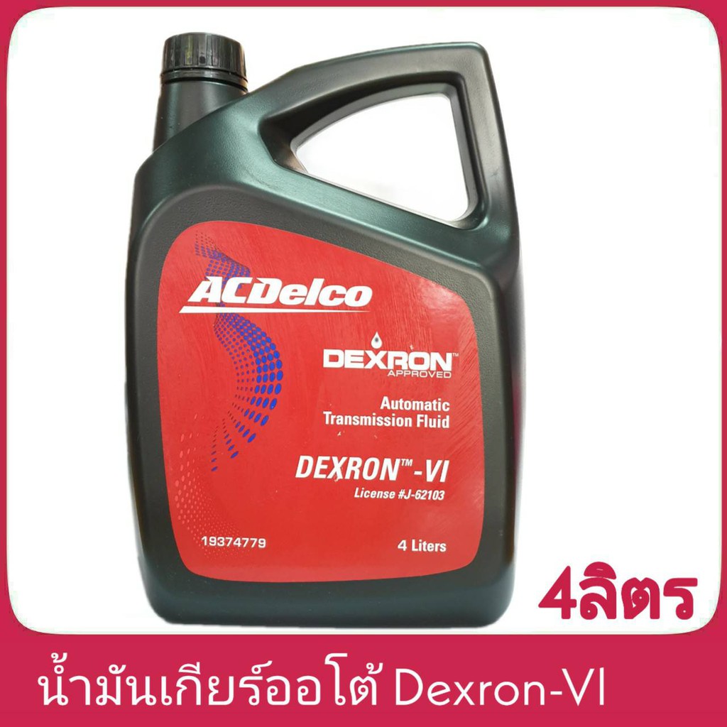 Dexron 4 в акпп