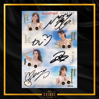 Juicy Honey Luxury 2022 - Autograph Quartet 06/10