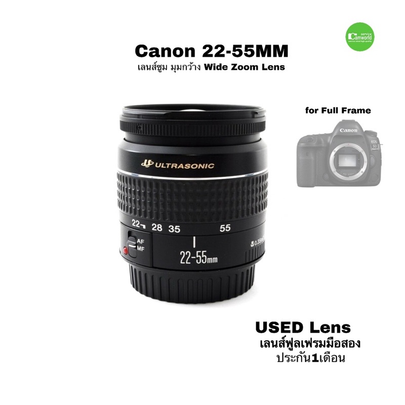 Canon 22-55mm f4-5.6 USM EF Lens full frame wide zoom EOS 5D 6D เลนส์ซูม มุมกว้าง  สุดคุ้ม มือสอง US