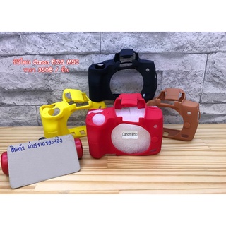 silicone Case Canon EOS M50 / M50 Mark II  ป้องกันรอยขีดข่วน
