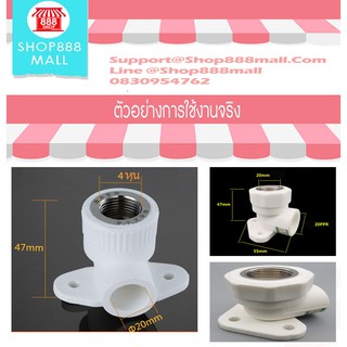 ข้องอเกลียวในติดผนัง (เกลียวสแตนเลส)  ขนาด 4 หุน (1/2")