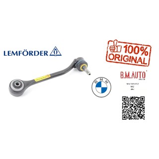 ปีกนกล่าง BMW X3/E83 ตัวบูชเล็ก ยี่ห้อ LEMFORDER ยี่ห้อติดรถ