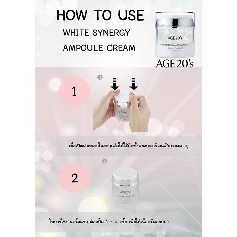 AGE 20s ครีมบำรุงผิวหน้าจากเกาหลี White synergy ampoule cream 50ml