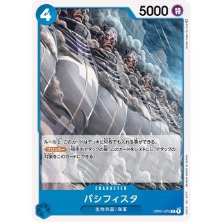 [ของแท้] Pacifista (C) OP01-075 ROMANCE DAWN การ์ดวันพีซ ภาษาญี่ปุ่น ONE PIECE Card Game