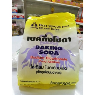 เบคกิ้งโซดา ยี่ห้อ เบสท์ โอเดอร์ขนาด 500 กรัม