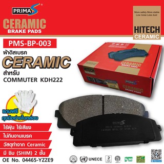 ผ้าดิสเบรคหน้า PMS-BP-003 กล่องแดง  CERAMIC 04465-YZZE9 04465-26320 สำหรับ COMMUTER KDH222