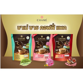 CHAMÉกาแฟชาเมีซายคอฟฟี่แพคมี3สูตร 1ห่อมี10ซอง(ขายยกห่อ)