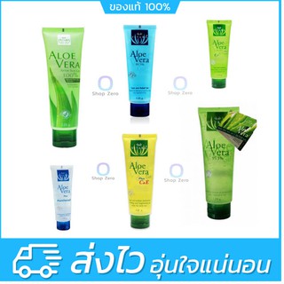 Vitara Aloe Vera ว่านหางจรเข้ อะโลเวร่า (Panthenol 5%, After Sun 100%, Cool Gel Plus Cucumber 99.5%, Original 99.5%)