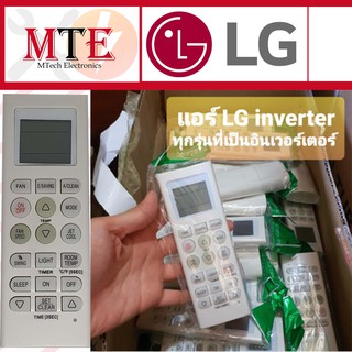 รีโมทแอร์แอลจี LG Inverter อินเวอเตอร์ LG รุ่น5601 รุ่นแอร์ติดผนังยอดนิยม (มีปุ่มFan) Remote Air LG