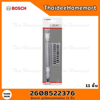 BOSCH X-LINE 11 ชุดไขควงสายอ่อน 11 ชิ้น รุ่น 2608522376