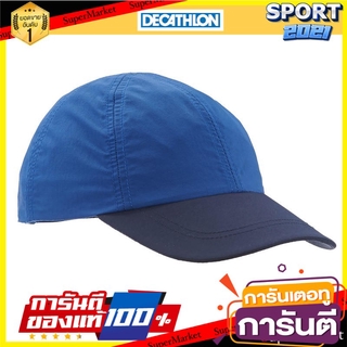 หมวกเดินป่าสำหรับเด็กรุ่น MH100 (สีฟ้า) Childrens hiking hat MH100 - blue