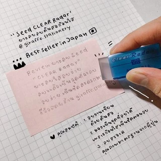 Seed Eraser ยางลบลบคราบกาว และ รวมยางลบจากญี่ปุ่น🇯🇵