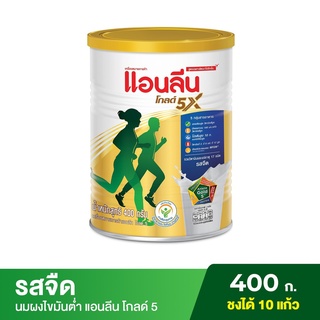 Anlene Gold 5X แอนลีน โกลด์ 5X นมผงไขมันต่ำ แคลเซียมสูงแบบชง รสจืด 400กรัม Anlene Gold 5X Low Fat Milk Powder High Calc