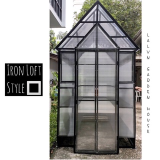 โรงเรือนต้นไม้ iron loft style ไอรอน ลอฟท์ สไตล์ 🖤