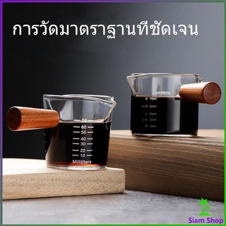 [พร้อมส่ง] Espresso Shot แก้วช็อต ด้ามจับไม้ ขนาด  แก้วตวงช๊อต 70 ml และ 75 ml Measuring cup