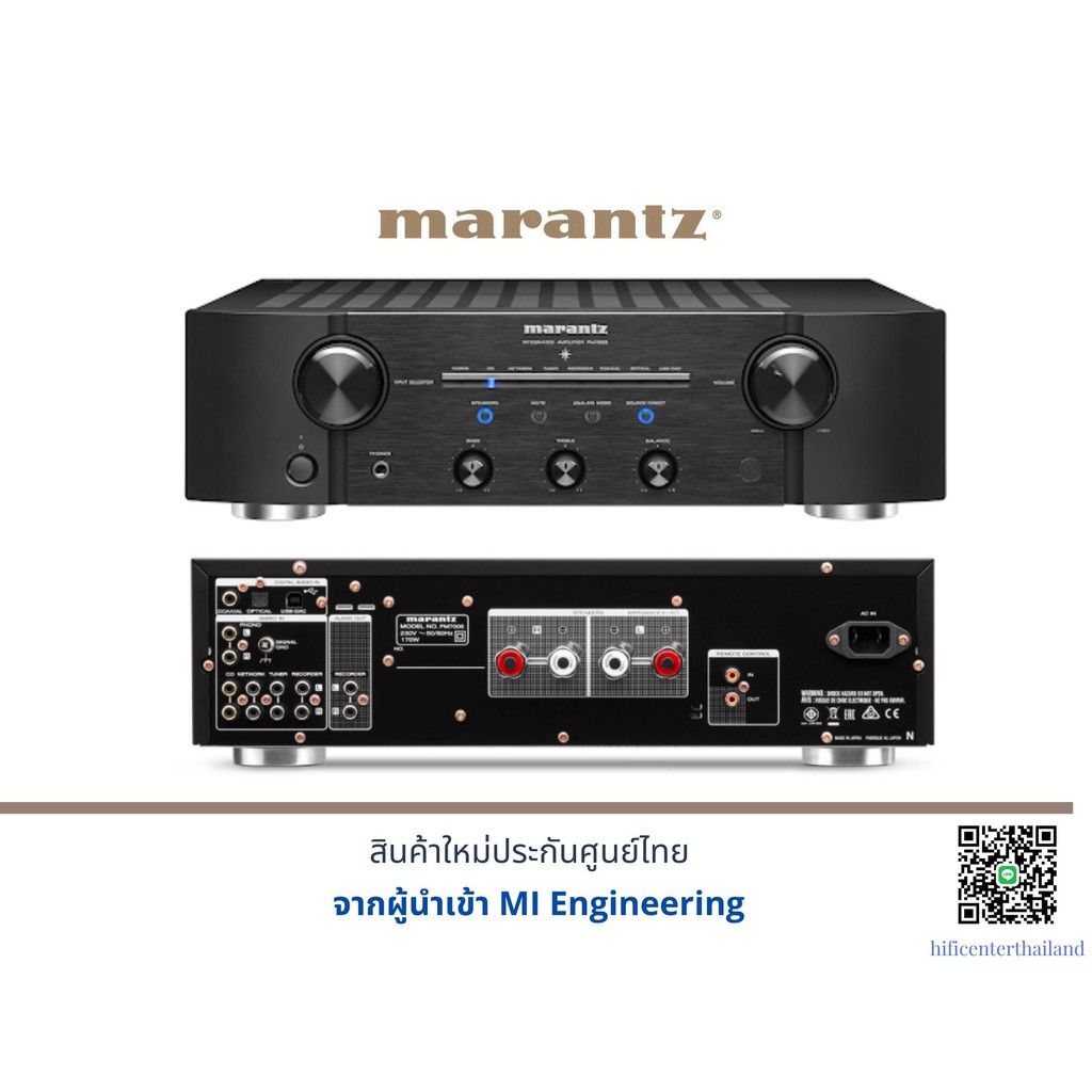 Marantz PM7005 เครื่องเสียง