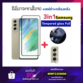 3in1 ฟิล์มกระจก เต็มจอ For Samsung A10 A10s A20s S10lite S20fe S21 S21Plus S21Fe S22 S22Plus Note10lite Note20 Kevlar