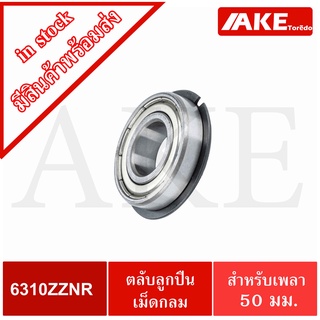 6310ZZNR ตลับลูกปืนเม็ดกลมร่องลึก มีร่องพร้อมแหวน ฝาเหล็ก 2 ข้าง ( Deep Groove Ball Bearing ) 6310ZZ NR 6310Z NR