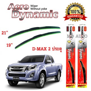 ใบปัดน้ำฝน Aero Dynamic (Diamond eye) ขนาด 18" 20" นิ้ว สำหรับISUZU D-MAX 2 ประตู จำนวน 1 คู่