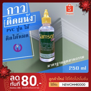 กาวติดผนัง กาวติดบัว กาวติดมอบเพดาน PVC กาวติดไม้ กาวปูน