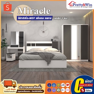 ชุดห้องนอน Miracle ( มิราเคิล ) ไม้ปาติเกิ้ล+MDFแข็งแรงทนทาน