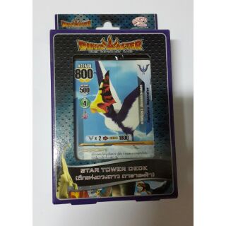 การ์ดไดโนมาสเตอร์ Dino master Star tower Deck การ์ดเสริมทักษะ ฝึกสมอง การ์ด 30 ใบ สินค้าลิขสิทธิ์ สินค้ามือ 1