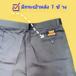 กางเกงขาสั้นคนแก่ผู้ชายผ้าคอมโทเรหนา ยาวถึงเข่า🩳