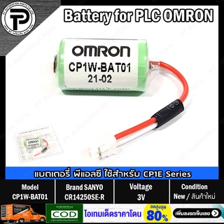 แบตเตอรี่ลิเธียมพร้อมปลั๊กชนิดไม่ชาร์จ OMRON CP1W-BAT01 SANYO CR14250SE-R 3V Battery Lithium with Plug for PLC CP1E S...