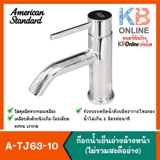 A-TJ63-10 ก๊อกน้ำเย็นอ่างล้างหน้า รุ่น TUBO | American Standard A-TJ63-10 Basin Faucet series TUBO