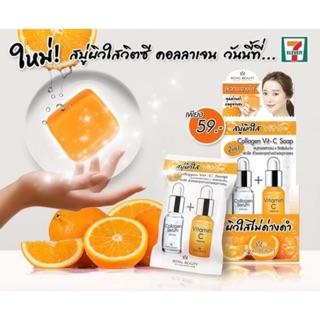 Collagen 2in1 คอลลาเจน➕สบู่วิตามินซี🌟Royal beauty