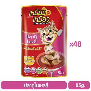 Meow Meow ปลาทู 85g. (สีชมพู) P.48