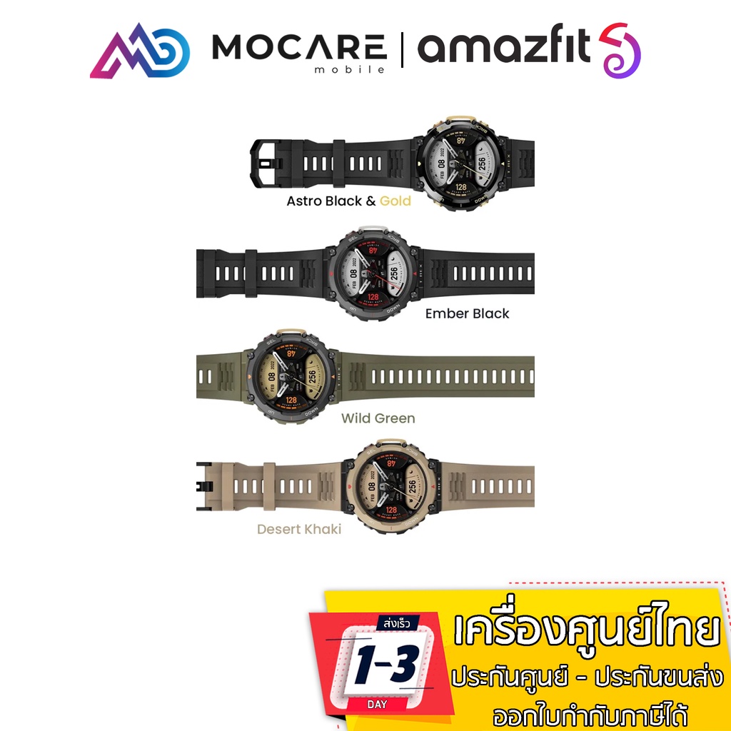 โค้ดMOCATREX2ลด 400.- Amazfit T-Rex 2 สมาร์ทวอทช์ สายลุย รับประกันศูนย์ ...