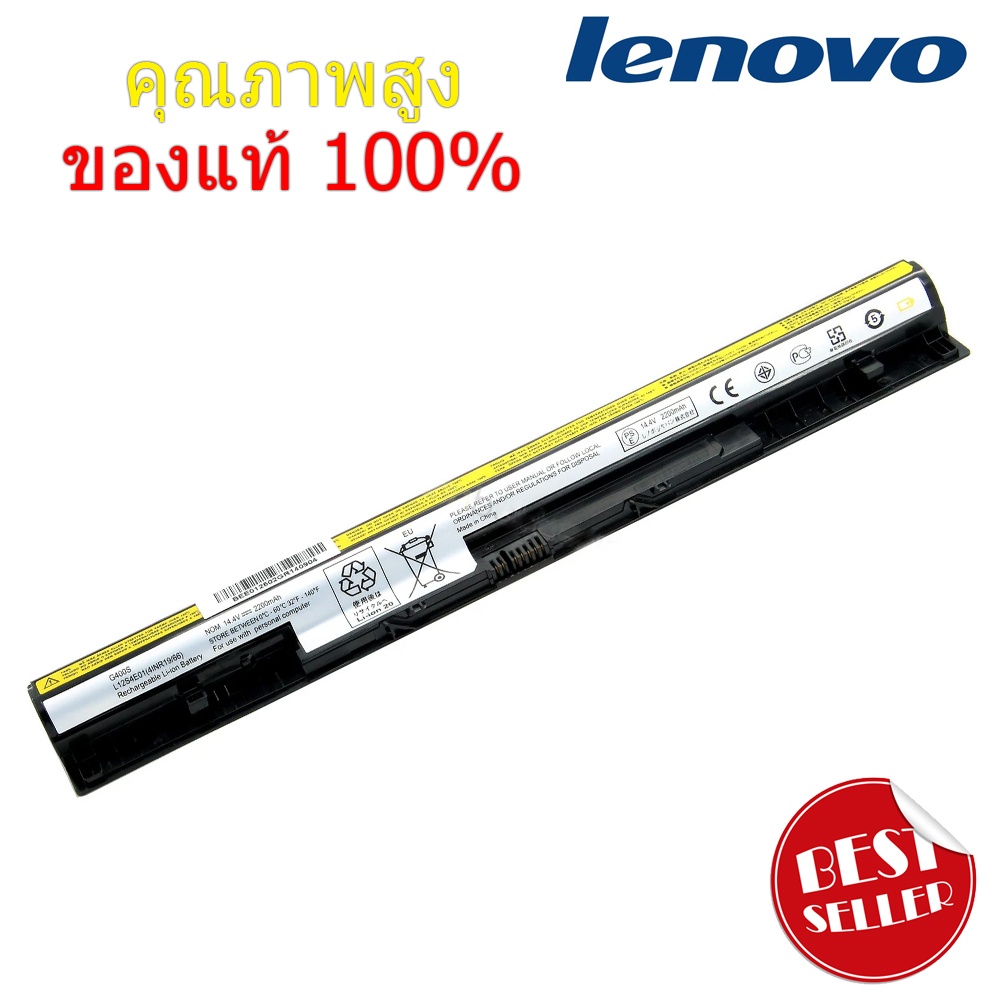 (ส่งฟรี ประกัน 1 ปี) แบตเตอรี่ Battery Lenovo G500S G400s G500s G40-30 G40-70 L12L4E01 L12L4A02 L12S