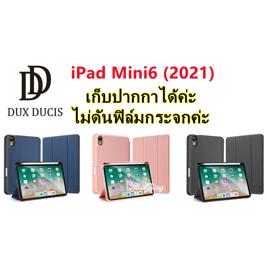 Dux เคส For Mini6(2021)/i pad pro 11 2021 2020 case รุ่น Domo ของแท้💯% มีช่องใส่ปากกาได้ เคสแท็บเล็ตหนัง กระเป๋า