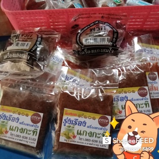 🔥🧅  เครื่องแกง  🥬 เครื่องแกงตำมือ  🧅  ของดีประจำตำบล  เป็นสินค้าOTOP 🔥  พริกแกง  🥬  เครื่องแกงปักษ์ใต้รุ่งเรือง❗🌟