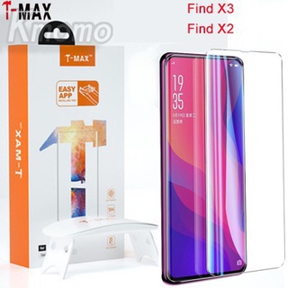 กระจกนิรภัย UV เหลวโค้งเต็ม T-Max OPPO Find X3 X2