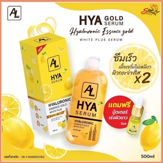 HYA SERUM Hyaluronic essence gold ไฮยา เซรั่ม เซรั่มเข้มข้นขนาด500ml.