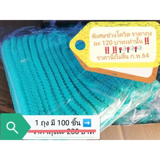 หมวกตัวหนอน​ cover cap 1ถุงมี 100 ชิ้น ขายยกถุง