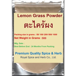 LEMON GRASS POWDER, ตะไคร้ผง, 500 Grams, Bhuslrina, Bhutrin, Malabar Grass, Cymbopogon citratus HIGH QUALITY.