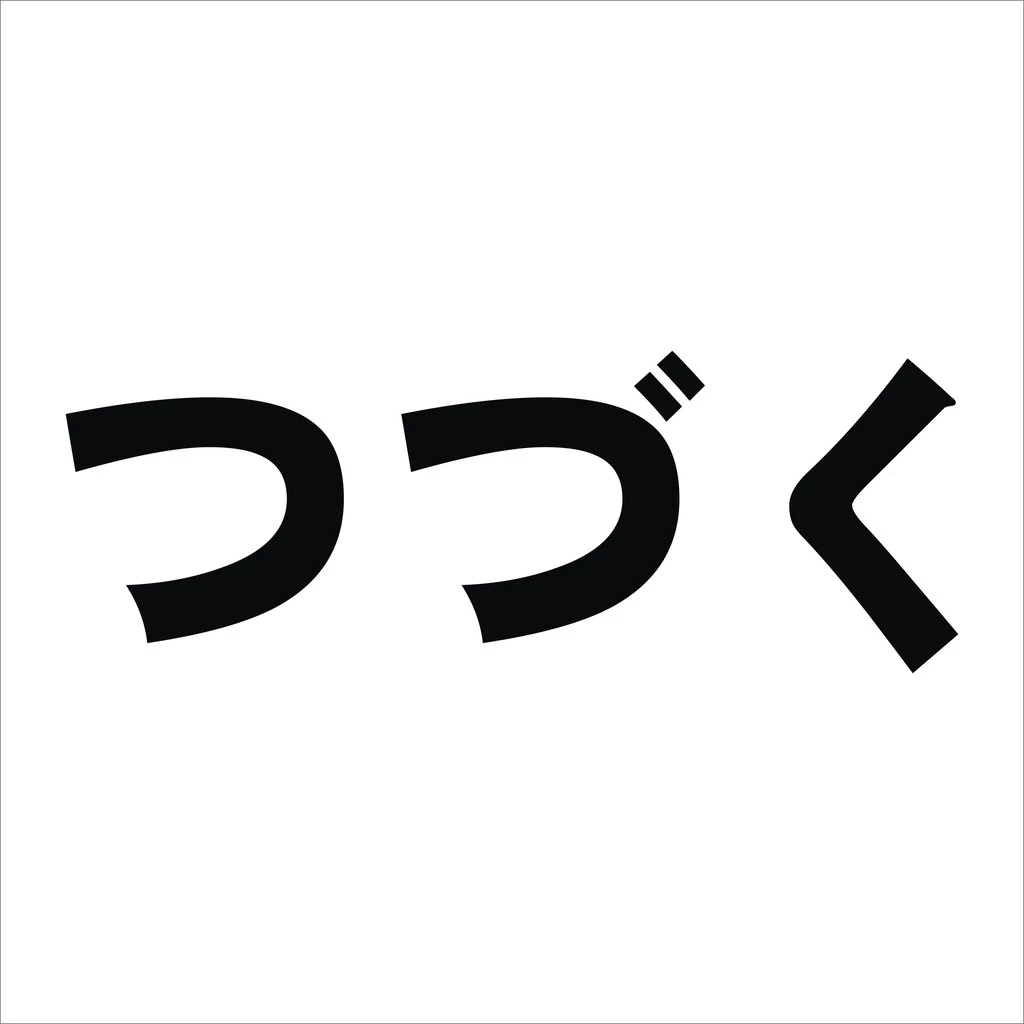 สติกเกอร์ つづく สติกเกอร์ pvc กันน้ำ ขนาด 4 x 11 cm ราคา 19 บาท