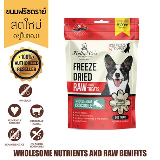 เคลลี่แอนด์โค ขนมสุนัข ซิงเกิ้ลทรัทส์ ขนมฟรีซดราย รอว์ เนื้อจระเข้ (Freeze-dried Crocodile)