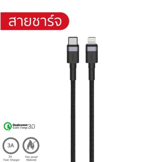 Eloop S51 สายชาร์จเร็ว USB Type-C 3A